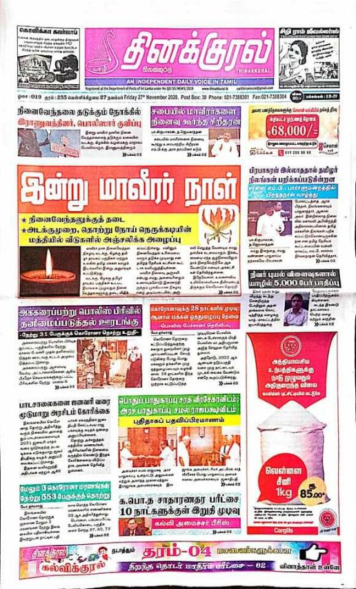 Tamil newspapers commemorate maaveerar naal amidst military crackdown